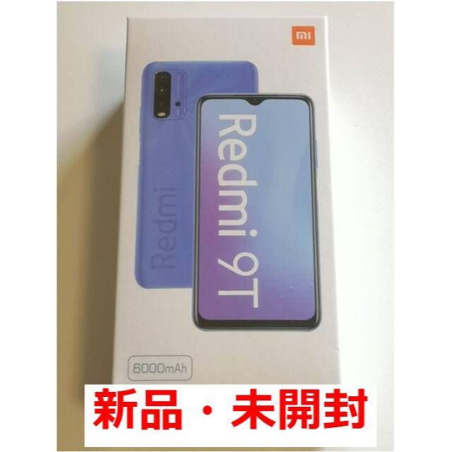 格安saleスタート】 [新品/未開封]Xiaomi Redmi 9T/カーボングレー/SIM ...