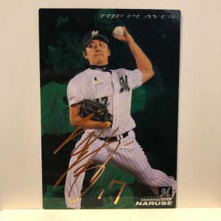 チバロッテマリーンズ(千葉ロッテマリーンズ)のプロ野球チップス2011 千葉ロッテマリーンズ 成瀬善久カード（金箔サイン入り）(スポーツ選手)