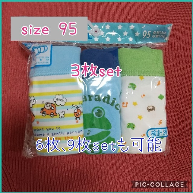 6枚で899円★95 新品 男児 パンツ キッズ/ベビー/マタニティのキッズ服男の子用(90cm~)(下着)の商品写真