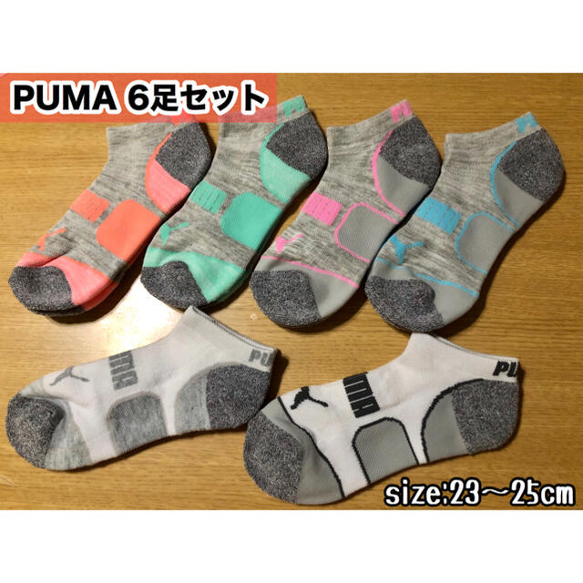 PUMA(プーマ)の新品。PUMA レディース用靴下 【6足セット】23〜25cm レディースのレッグウェア(ソックス)の商品写真