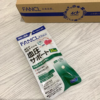 ファンケル(FANCL)のファンケル 血圧サポート20日分(その他)