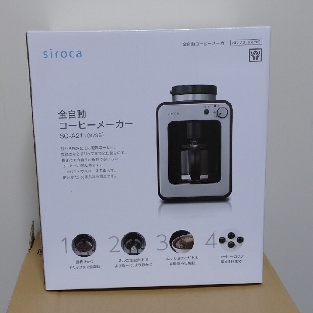 【未使用】siroca 全自動コーヒーメーカー SC-A211型番