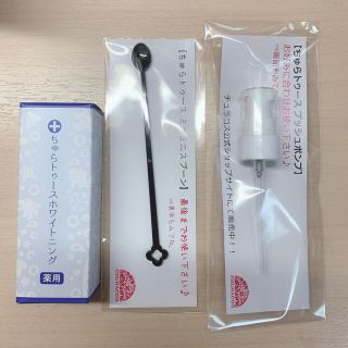 【新品未開封】チュラコス 薬用ちゅらトゥースホワイトニング 30ｇ(歯磨き粉)