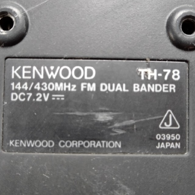 KENWOOD(ケンウッド)のアマチュア無線機 TH-78　motonさま専用 エンタメ/ホビーのテーブルゲーム/ホビー(アマチュア無線)の商品写真