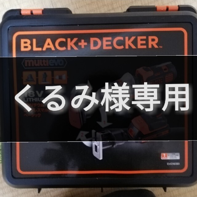 スポーツ/アウトドアBLACK&DECKER 18V リチウム コードレス マルチツール