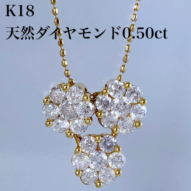 K18 天然 ダイヤモンド 1.00ct ダイヤ ネックレス