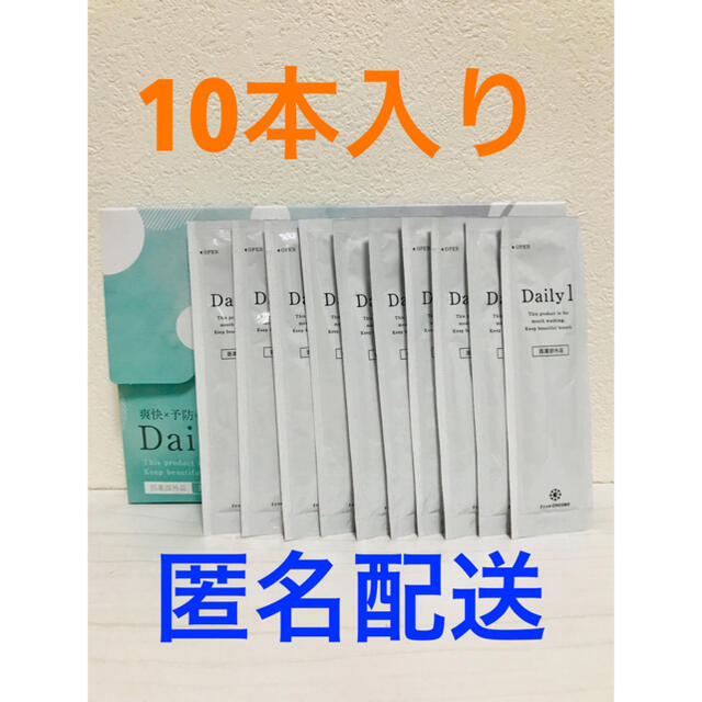 COCOLOBLAND(ココロブランド)のデイリーワン  マウスウォッシュ 10本お試し用 コスメ/美容のオーラルケア(口臭防止/エチケット用品)の商品写真