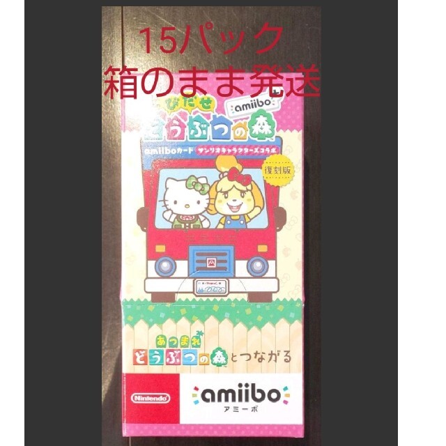 どうぶつの森 amiiboカード サンリオキャラクターズコラボ 2BOX 未開封