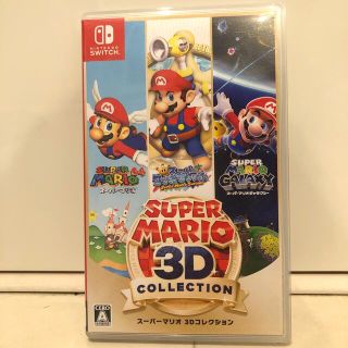 ニンテンドースイッチ(Nintendo Switch)の中古 NINTENDO Switchソフトスーパーマリオ 3Dコレクション (家庭用ゲームソフト)