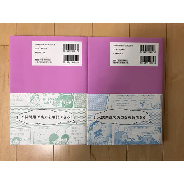 【LUCY様専用】つるかめ算　仕事算　でる順過去問図形　3冊セット エンタメ/ホビーの本(語学/参考書)の商品写真