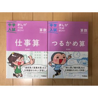 【LUCY様専用】つるかめ算　仕事算　でる順過去問図形　3冊セット(語学/参考書)