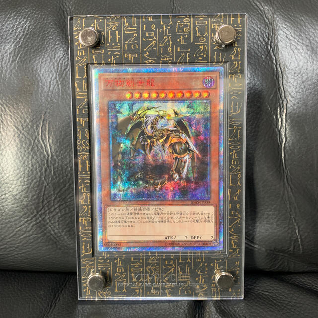 遊戯王 万物創世龍 日版 10000シークレット 遊戯王 万物創世龍 日版 10000シークレット