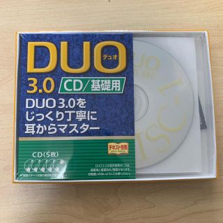 ＤＵＯ　３．０／ＣＤ基礎用(語学/参考書)