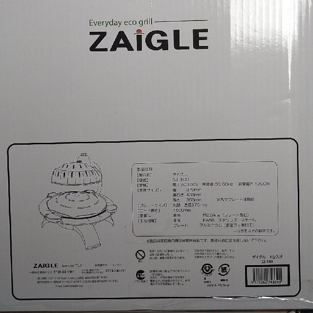 ティ・ユー・エフ JAPAN-ZAIGLE HANDSOME SJ-100