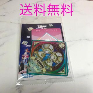 アイカツ(アイカツ!)のアイカツプラネット！でアイドルデビューしよう♪アイドルライセンスゴールドジェミニ(その他)