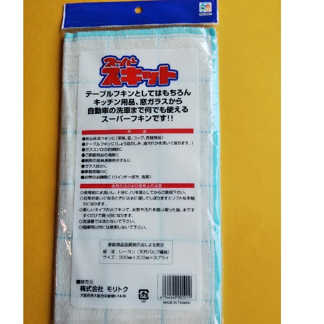 ふきん ５枚 インテリア/住まい/日用品のキッチン/食器(収納/キッチン雑貨)の商品写真