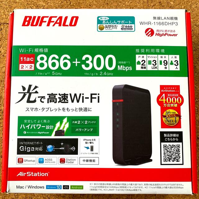 Buffalo(バッファロー)の専用です！箱無しWiFiルーター WHR-1166DHP3 無線LAN AP スマホ/家電/カメラのPC/タブレット(PC周辺機器)の商品写真