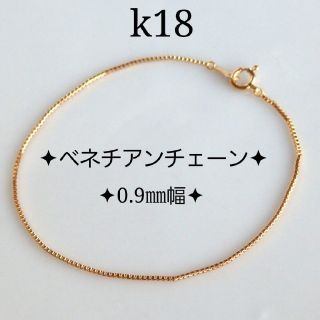 専用ページ　k18アンクレット　CZダイヤベネチアンチェーン　18金　18k(アンクレット)