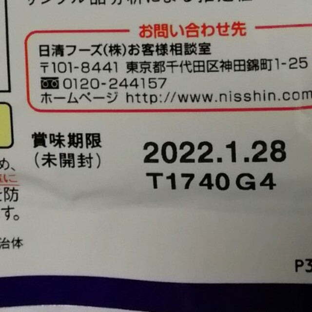 日清　中華街のから揚げ粉　香味しょうゆ味 食品/飲料/酒の食品(調味料)の商品写真