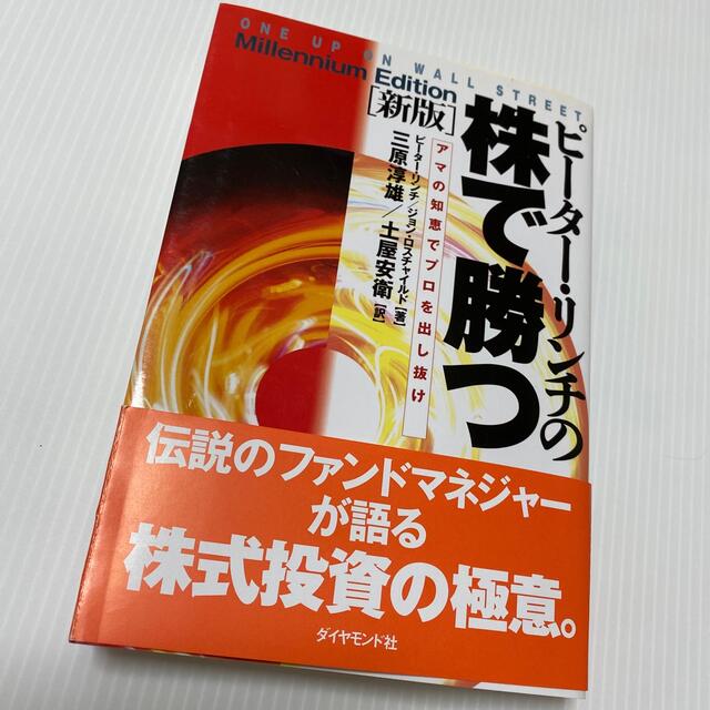 すい犬さま専用 エンタメ/ホビーの本(ビジネス/経済)の商品写真