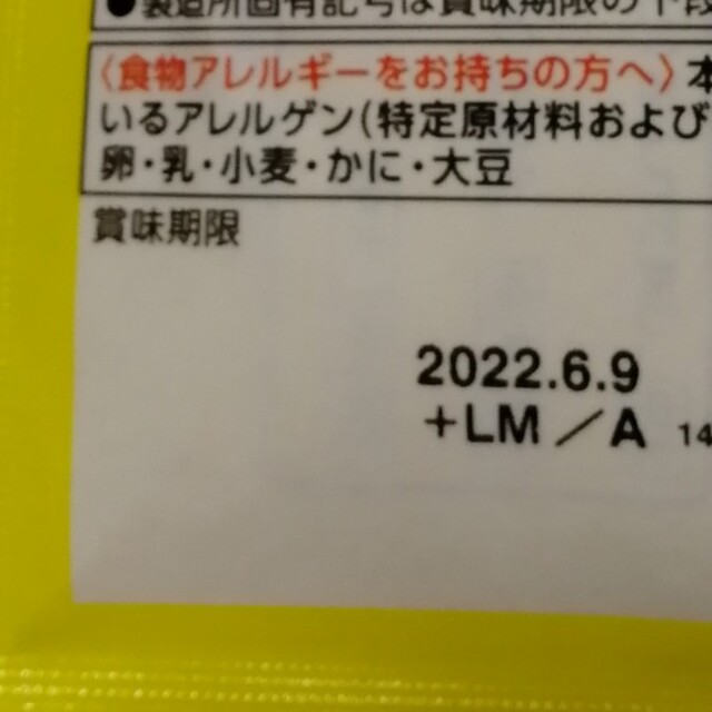 永谷園　かに味チャーハンの素 食品/飲料/酒の食品(調味料)の商品写真