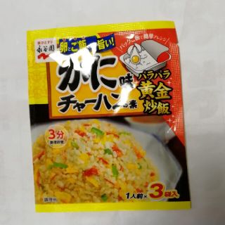 永谷園　かに味チャーハンの素(調味料)