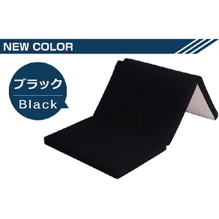 高反発三つ折りマットレス　シングルベッド　ブラック　高品質　厚10cm　収納型(マットレス)