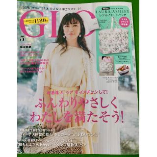 GLOW (グロー) 2021年 05月号 付録なし(その他)