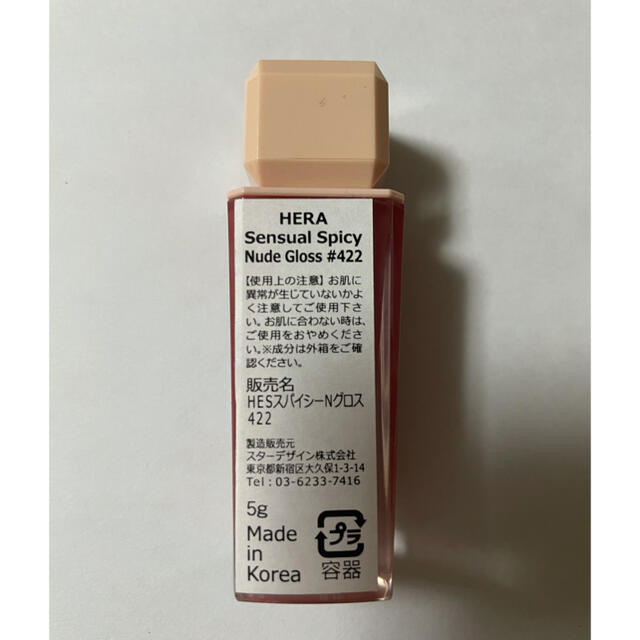 AMOREPACIFIC(アモーレパシフィック)のHERA スパイシーNグロス　422 コスメ/美容のベースメイク/化粧品(リップグロス)の商品写真