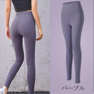 ヨガウェア ヨガパンツ レディース ヨガレギンス かわいいスポーツウェア 美脚(ヨガ)