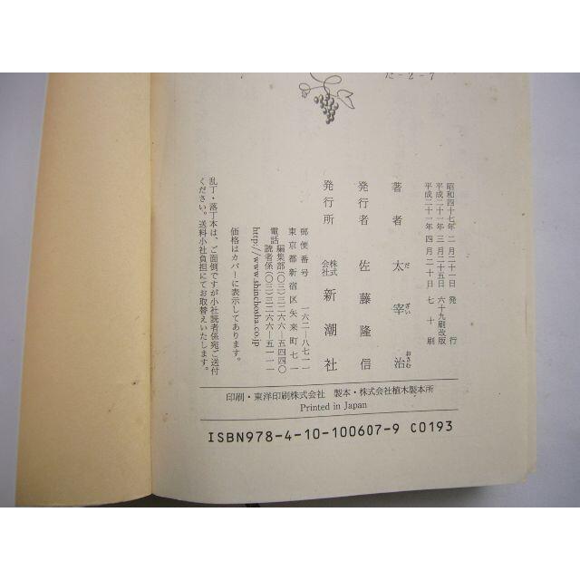 新潮文庫/「お伽草紙/太宰治」の通販 by はりきりバンビ's shop 新潮文庫/「お伽草紙/太宰治」の通販 by はりきりバンビ's shop