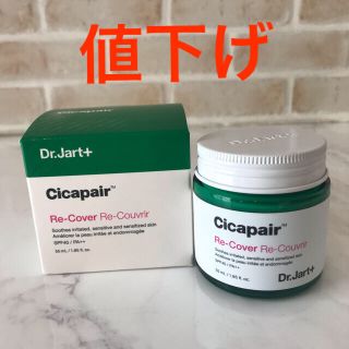 ドクタージャルト(Dr. Jart+)のドクタージャルト シカペアリカバー 第2世代 Dr.Jart+ 55ml(化粧下地)