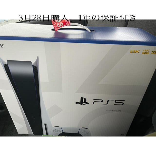 PlayStation5