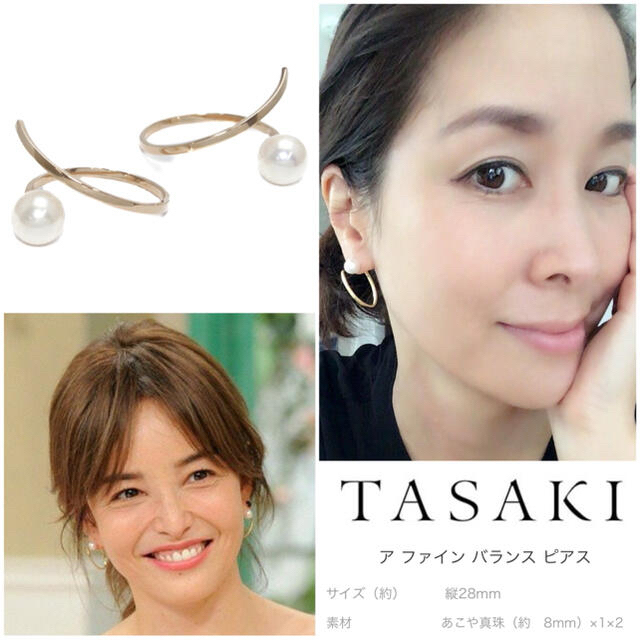 TASAKI(タサキ)の4/6まで値下げ【美品】TASAKI タサキ 定価225500円 ピアス レディースのアクセサリー(ピアス)の商品写真