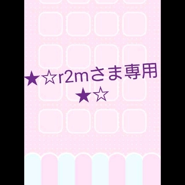 ★r2mさま専用★体操着袋/巾着袋 3点