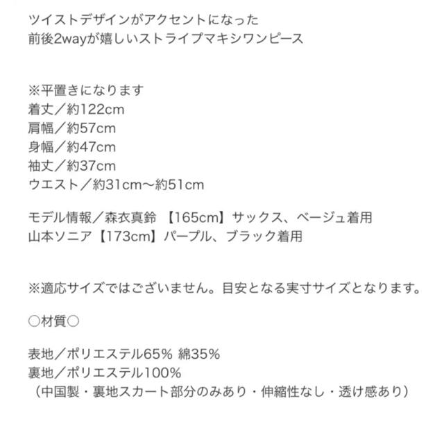 IENA(イエナ)のノスタルジア nostalgia ワンピース　ストライプ　ブラック！！ レディースのワンピース(ロングワンピース/マキシワンピース)の商品写真