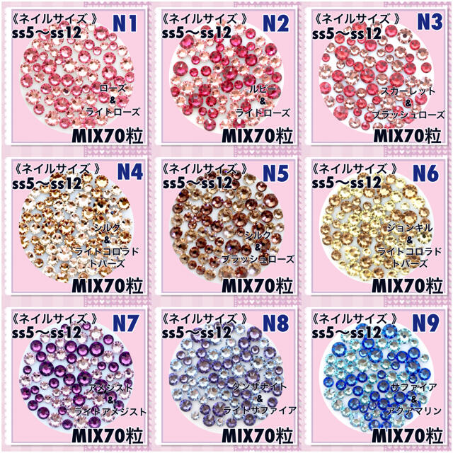 SWAROVSKI(スワロフスキー)のN11 ネイルサイズ グリーンカラー mix70粒 スワロフスキー コスメ/美容のネイル(デコパーツ)の商品写真