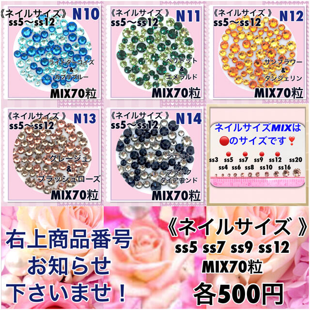 SWAROVSKI(スワロフスキー)のN11 ネイルサイズ グリーンカラー mix70粒 スワロフスキー コスメ/美容のネイル(デコパーツ)の商品写真