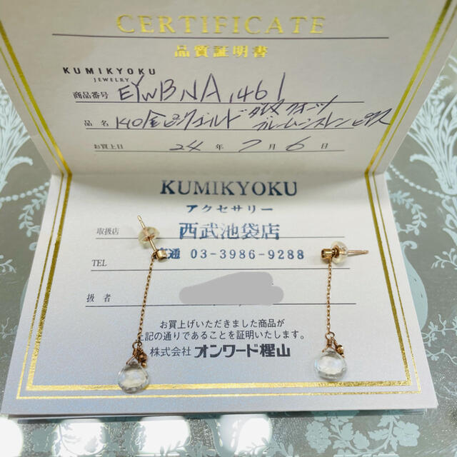 kumikyoku（組曲）(クミキョク)のKUMIKYOKU ピンクゴールド ピアス レディースのアクセサリー(ピアス)の商品写真