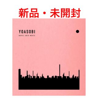 ソニー(SONY)の【新品未開封】 (完全生産限定盤)ＹＯＡＳＯＢＩ／ＴＨＥ　ＢＯＯＫ(ポップス/ロック(邦楽))