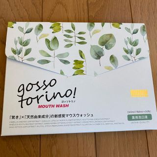 ゴッソトリノ　新品❗️未使用‼️(口臭防止/エチケット用品)