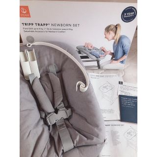 ストッケ(Stokke)のストッケ トリップトラップ ニューボーンセット グレー(その他)