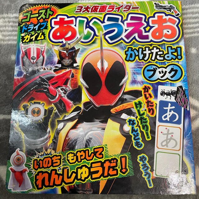 講談社(コウダンシャ)の【and1717and様専用】仮面ライダー知育本2冊セット エンタメ/ホビーの本(絵本/児童書)の商品写真