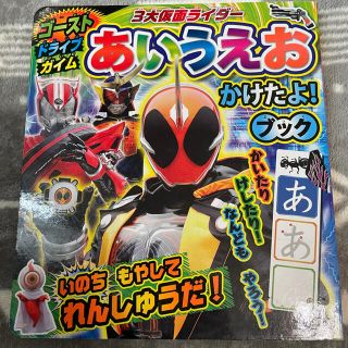 コウダンシャ(講談社)の【and1717and様専用】仮面ライダー知育本2冊セット(絵本/児童書)