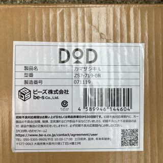 DOPPELGANGER - DOD カマザシキL 新品未使用の通販 by ひで's shop