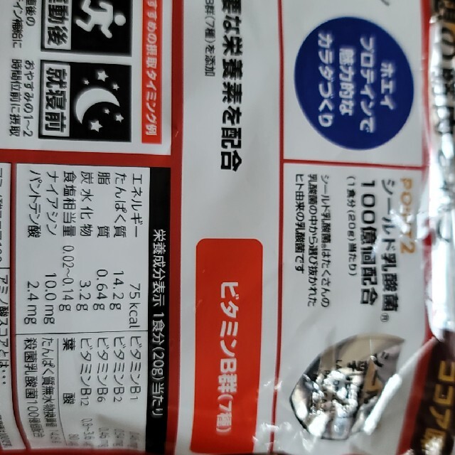 weider(ウイダー)の森永　weider　シールドプロテイン360g×2 食品/飲料/酒の健康食品(プロテイン)の商品写真