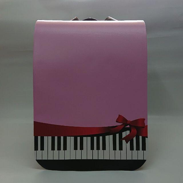 ランドセルカバー ピアノ ピンク りぼん ハンドメイド 楽器の鍵盤楽器(ピアノ)の商品写真
