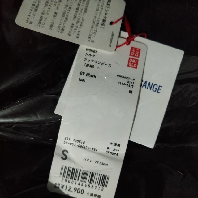 UNIQLO - 匿名配送 未使用 タグ付 ユニクロ IDFL シルクラップワンピース 黒 Sの通販 by mon3room's shop|ユニクロ ならラクマ