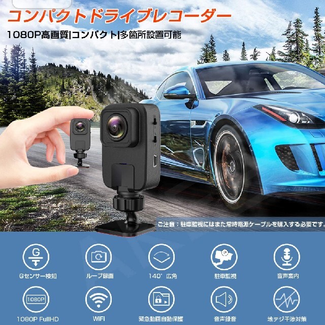新品未使用 ドライブレコーダー 自動車 車 カメラ 録画 スマホ Iphoneの通販 By ピース S Shop ラクマ 新品未使用 ドライブレコーダー 自動車 車 カメラ 録画 スマホ Iphoneの通販 By ピース S Shop ラクマ