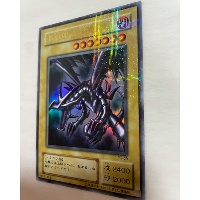 遊戯王(ユウギオウ)のレッドアイズブラックドラゴン　パラレルレア エンタメ/ホビーのトレーディングカード(シングルカード)の商品写真